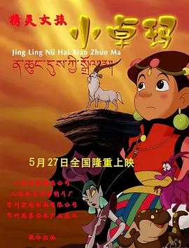 泰若星球第1季